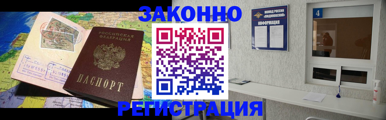 временная прописка в Приморском крае