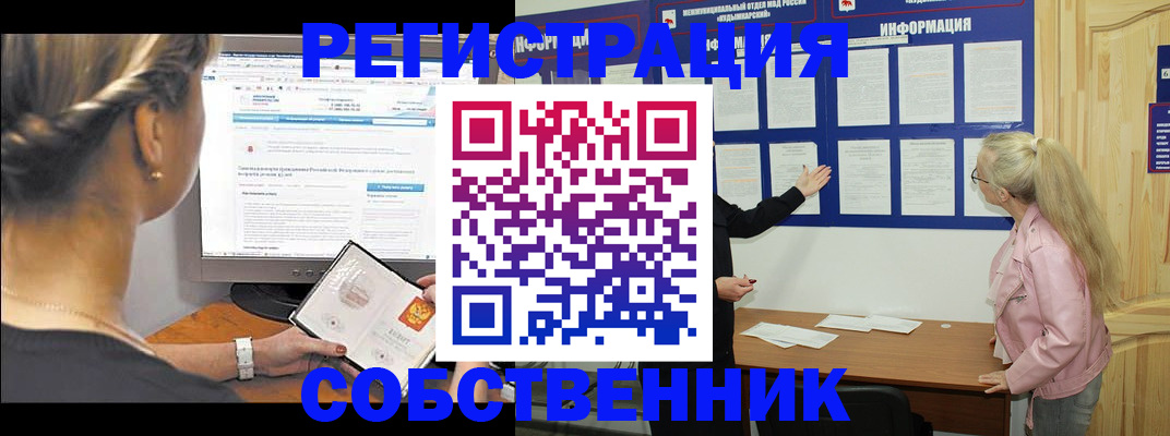 миграционный учет в Приморском крае