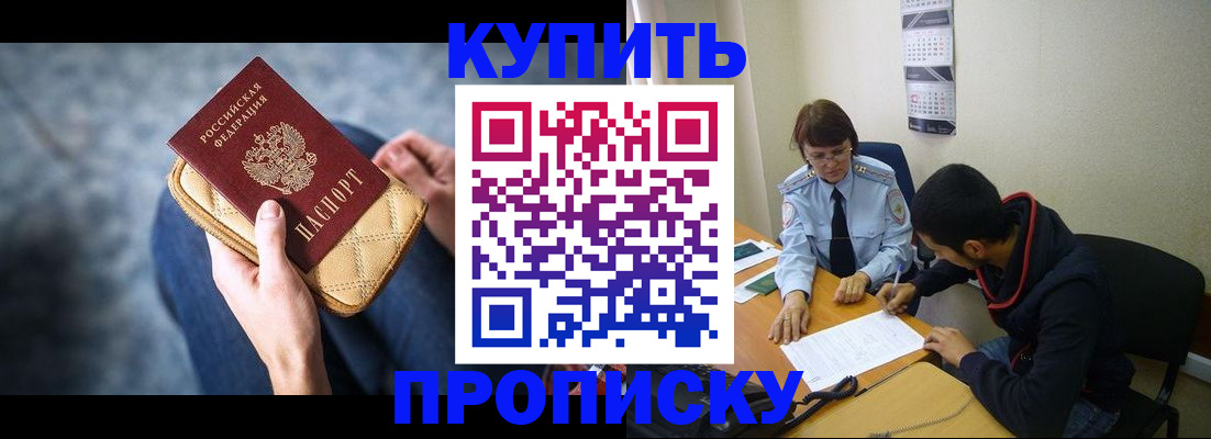 временная регистрация для всех в Приморском крае